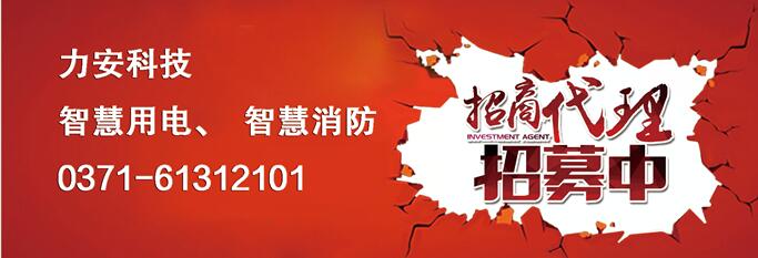 西藏：深入開展電氣火災(zāi)綜合治理 消除火災(zāi)隱患 營造安全環(huán)境